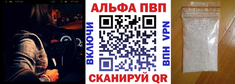 Купить где  Задонск  Alpha-PVP Crystall 