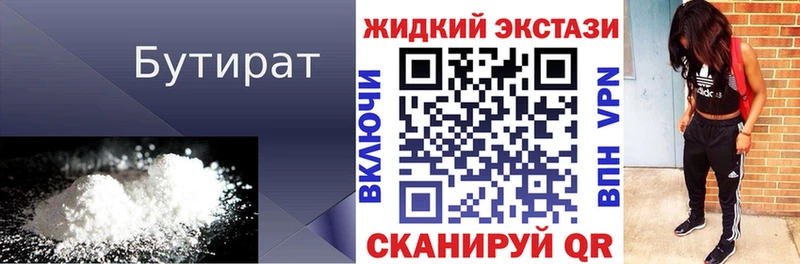 Купить где  Задонск  Бутират GHB 