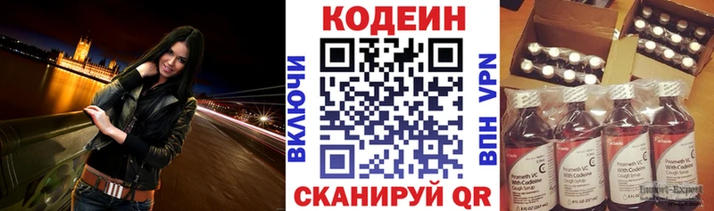Купить  Задонск  Codein напиток Lean (лин) 