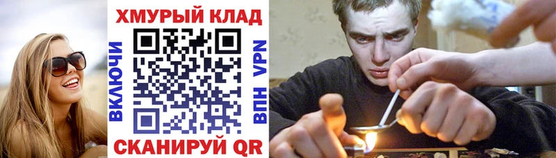 Купить  Задонск  ГЕРОИН VHQ 