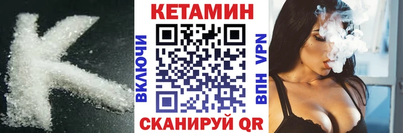 Кетамин VHQ Задонск