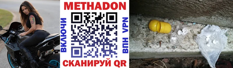 Метадон VHQ  Купить  Задонск 
